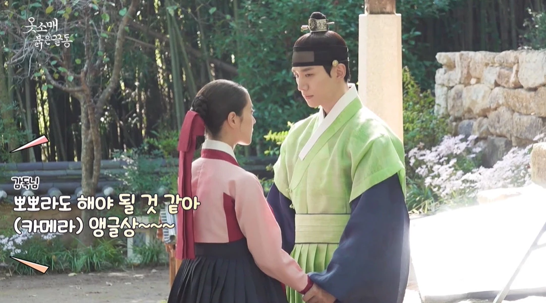 이하 MBC '옷소매 붉은 끝동' 메이킹 영상
