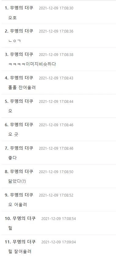 커뮤니티 더쿠 댓글 창