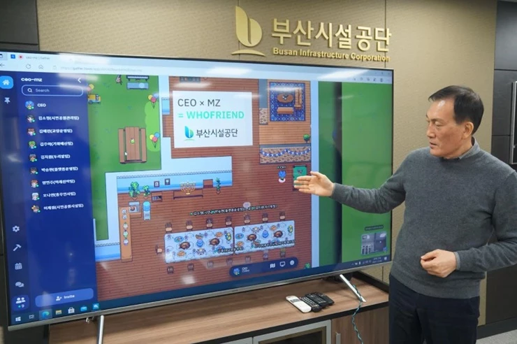 부산시설공단은 8일 메타버스 플랫폼 게더타운(gather town)을 활용해 '이사장-신규직원(MZ세대) 소통간담회' 를 진행했다. / 사진제공=부산시설공단