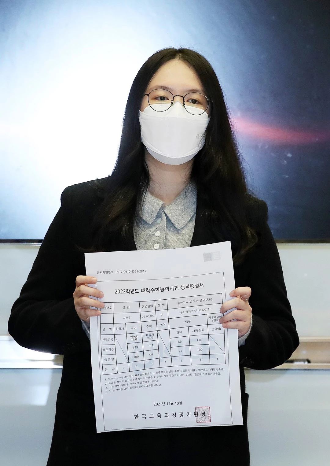김선우 씨가 10일 서울 서초구 메가스터디 본사에서 열린 기자간담회에서 '만점 성적표'를 들어보이고 있다 / 이하 뉴스1