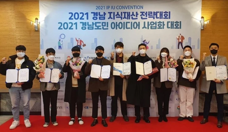 경남 지식재산 전략대회 수상자 단체사진. / 사진제공=경남대
