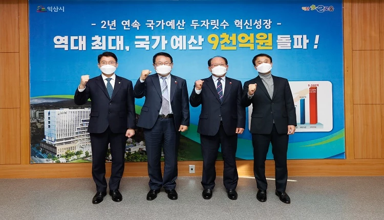 익산시