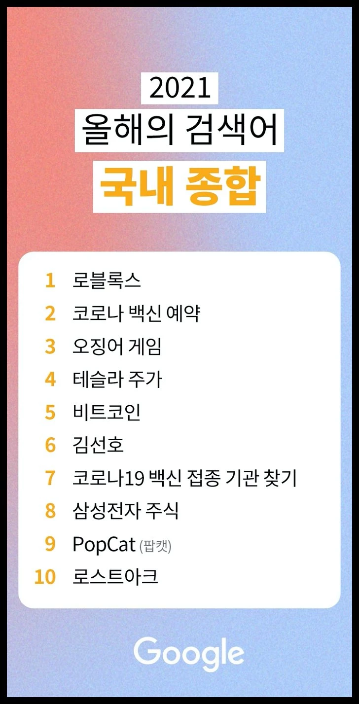 이하 구글코리아 제공