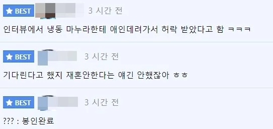 누리꾼들 반응. / 에펨코리아