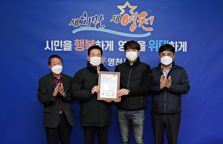 전국 지자체 최초 기계장비 특허 등록 기념 사진 / 영천시