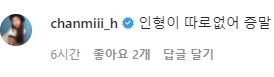 이게 무슨 일…나인뮤지스 경리가 SNS에 올린 사진, 입이 쩍 벌어졌다 (+사진)