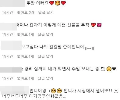 이게 무슨 일…나인뮤지스 경리가 SNS에 올린 사진, 입이 쩍 벌어졌다 (+사진)