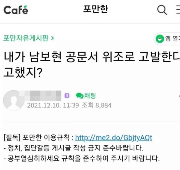 포만한 네이버카페