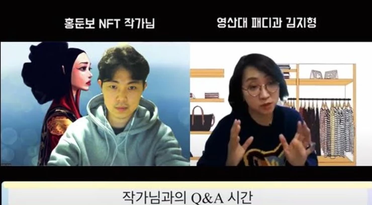 와이즈유 영산대학교 Art&Tech대학 패션디자인학과와 대학일자리센터가 최근 디지털 일러스트레이터 홍둔보 작가를 초청해 비대면 특강을 진행했다.  / 사진제공=영산대