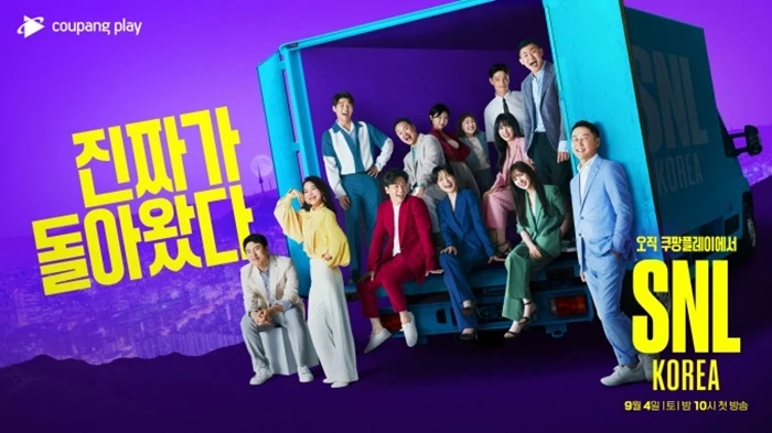 쿠팡플레이 제공