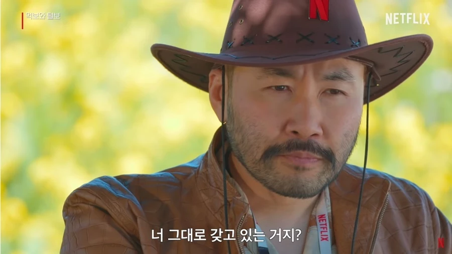 이하 넷플릭스 '먹보와 털보'