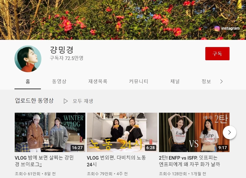 유튜브 '걍밍경' 캡처