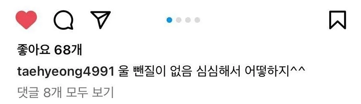 김태형 감독 인스타그램