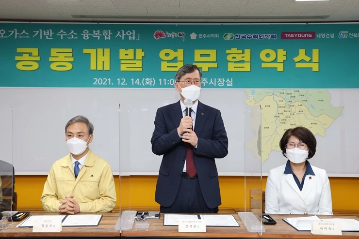 정재훈 사장이 공동개발협약식에서 발언하고 있다 / 한수원