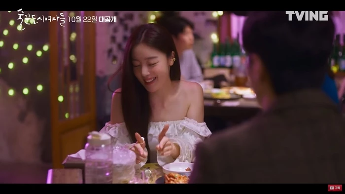 티빙 '술꾼도시여자들'