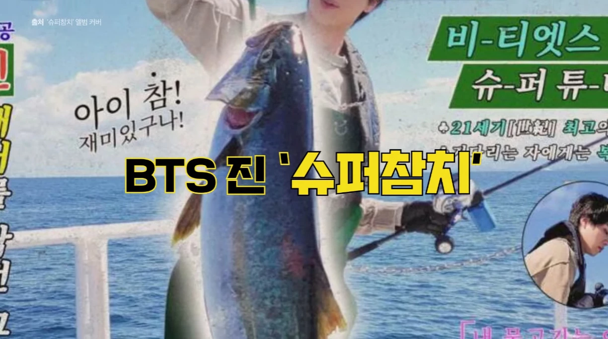 이하 유튜브 '뉴스마켓'