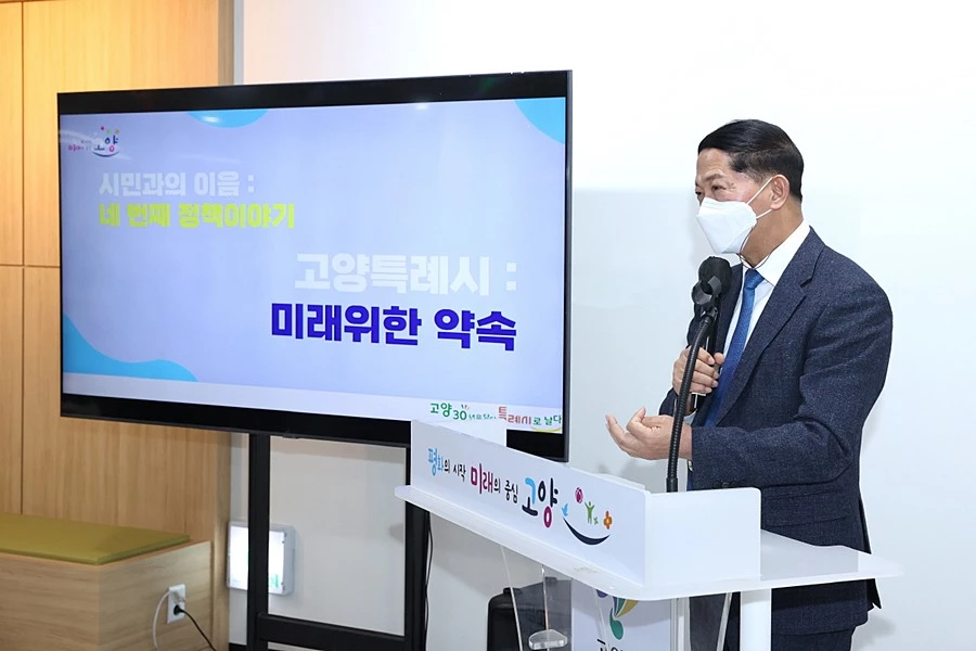 이재준 고양시장