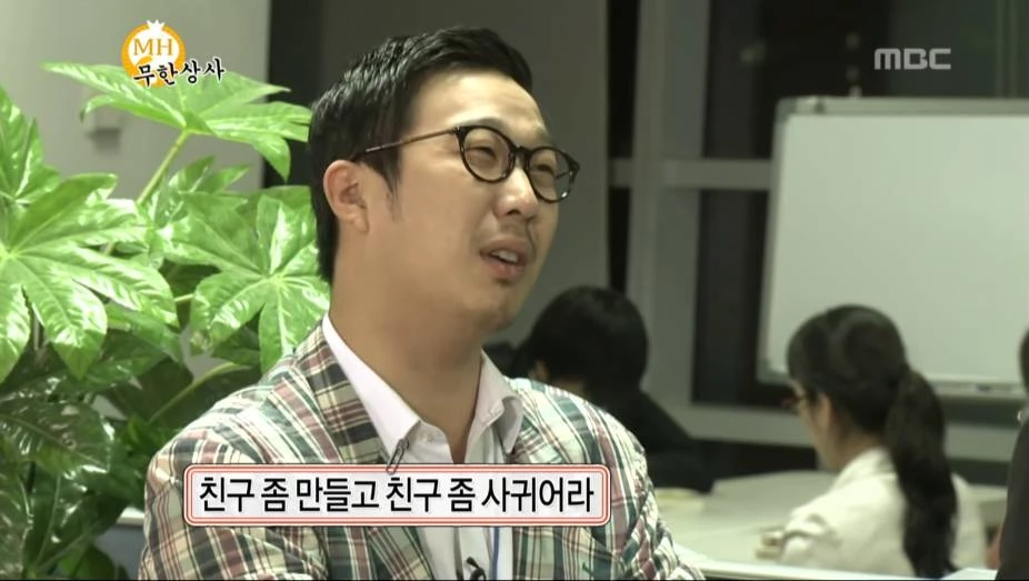 이하 유튜브 'MBCentertainment'