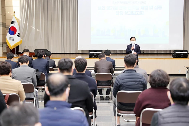광산구가 15일 구청 7층 윤상원홀에서 지역발전투자협약 시범사업 최종 성과보고회를 개최했다.