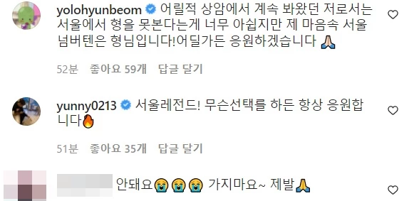박주영 인스타그램 댓글 창