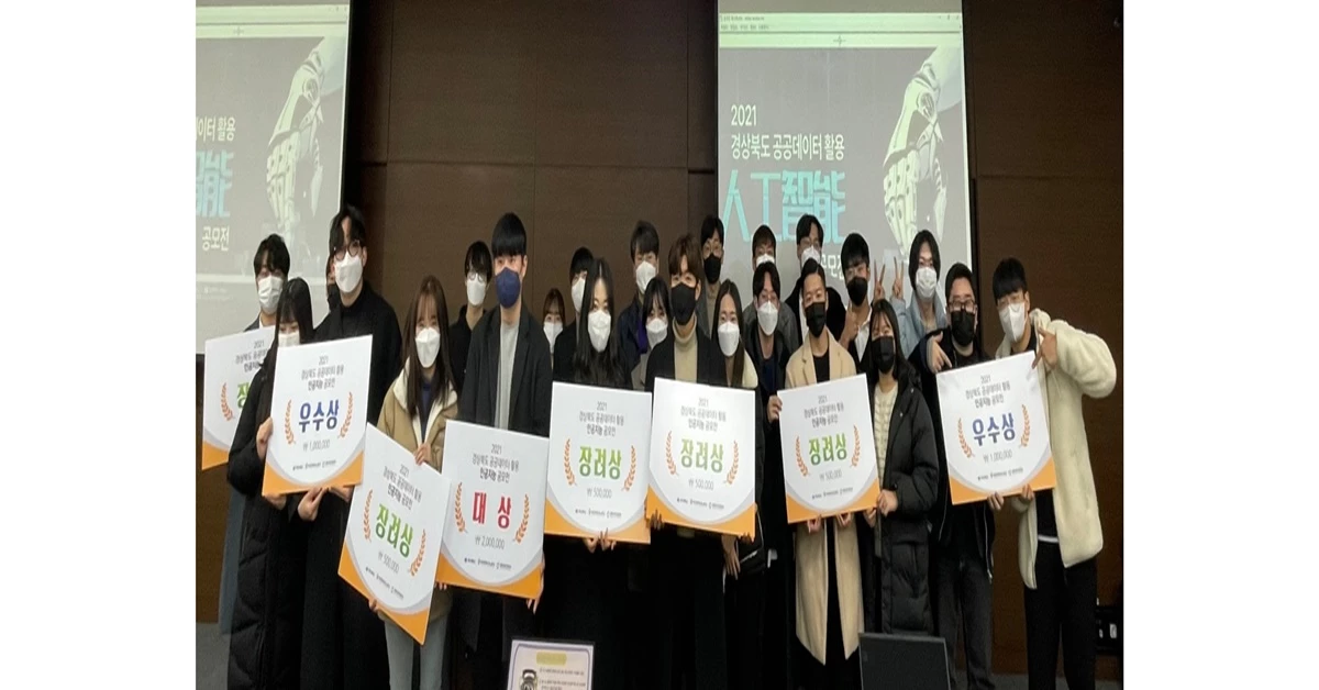 공모전 수상팀들이 한자리를 했다 / 포항테크노파크 제공