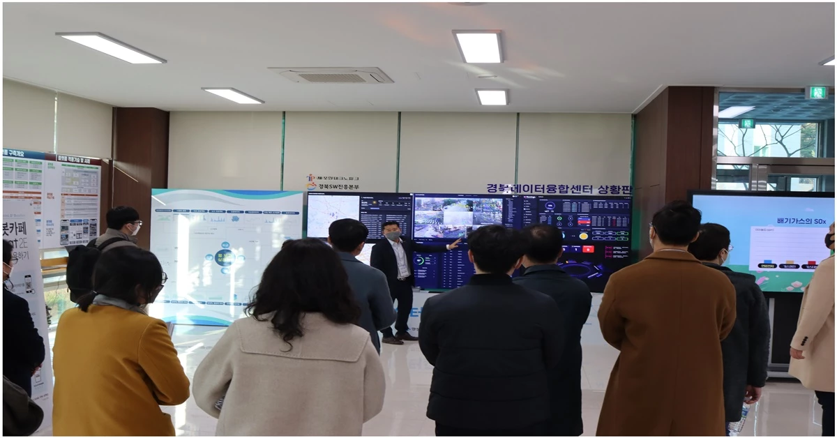 경북데이터융합센터 사례설명회 / 포항테크노파크 제공