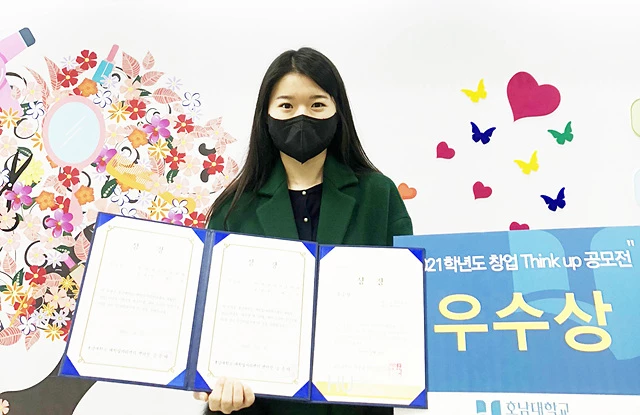 호남대 뷰티미용학과 박세연씨