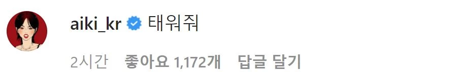 “자낳괴…” 허니제이가 SNS에 올린 사진 속 배경, 모두 입이 쩍 벌어졌다 (+사진)