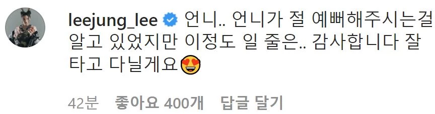 “자낳괴…” 허니제이가 SNS에 올린 사진 속 배경, 모두 입이 쩍 벌어졌다 (+사진)