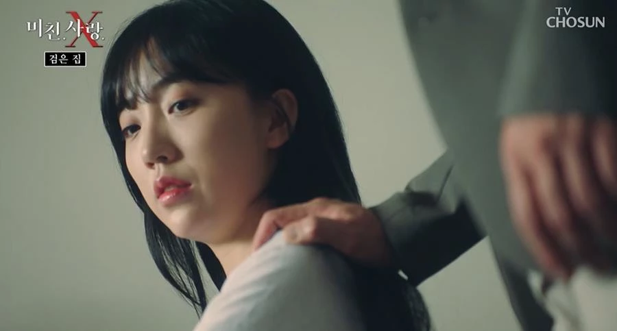 이하 기사와 관련 없는 사진 / TV조선 '미친.사랑.X'
