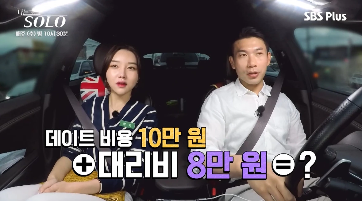 이하 NQQ, SBS Plus ‘나는 SOLO’