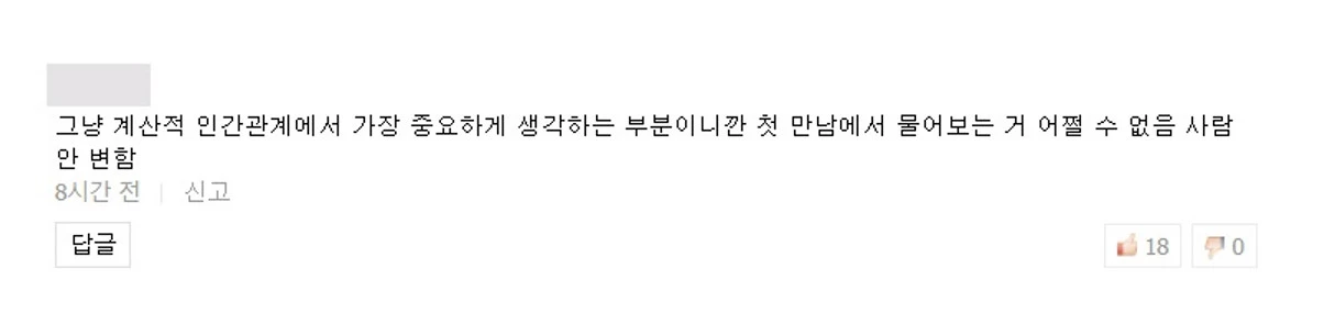 이하 '네이버TV' 댓글창