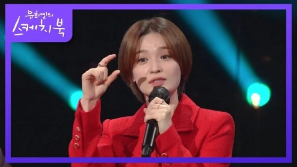 KBS '유희열의 스케치북' / 네이버TV