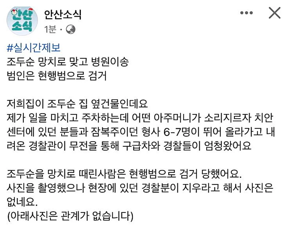 '안산소식' 페이스북