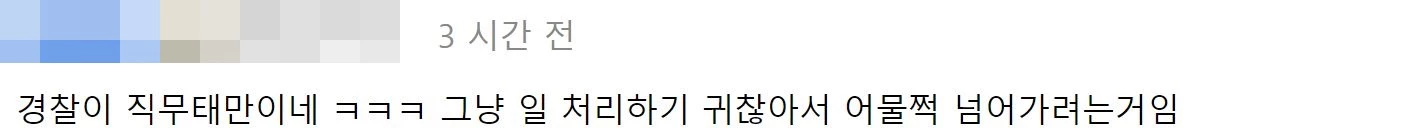 “종량제 쓰레기봉투 속 쓰레기를 쏟아붓고… 너무 분합니다. 여러분 도와주세요”