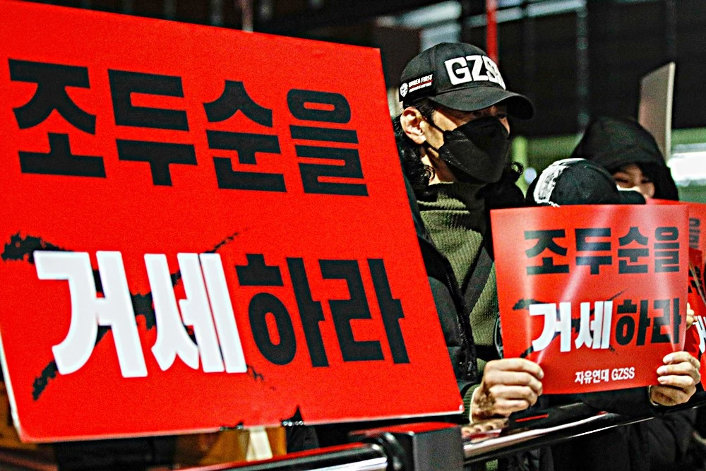 조두순 규탄 집회 장면