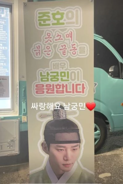 이준호에게 도착한 커피차…보낸 사람 알려지자 다들 엄청 놀라고 있다 (사진)