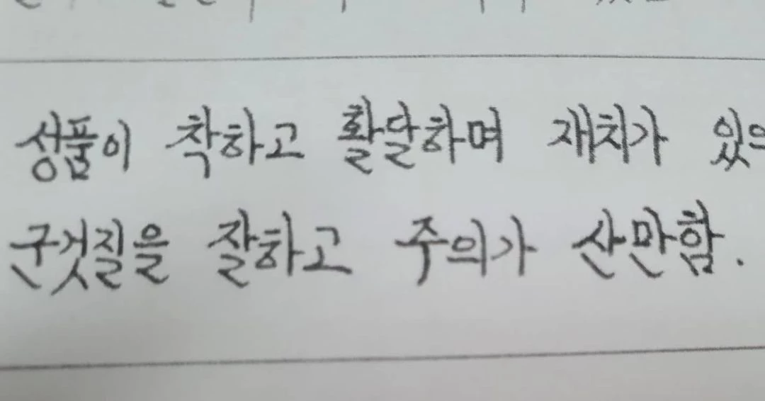 “말 그대로 꼴통이었다” 학폭 논란 신기루, 생활기록부까지 공개하며 직접 입 열었다