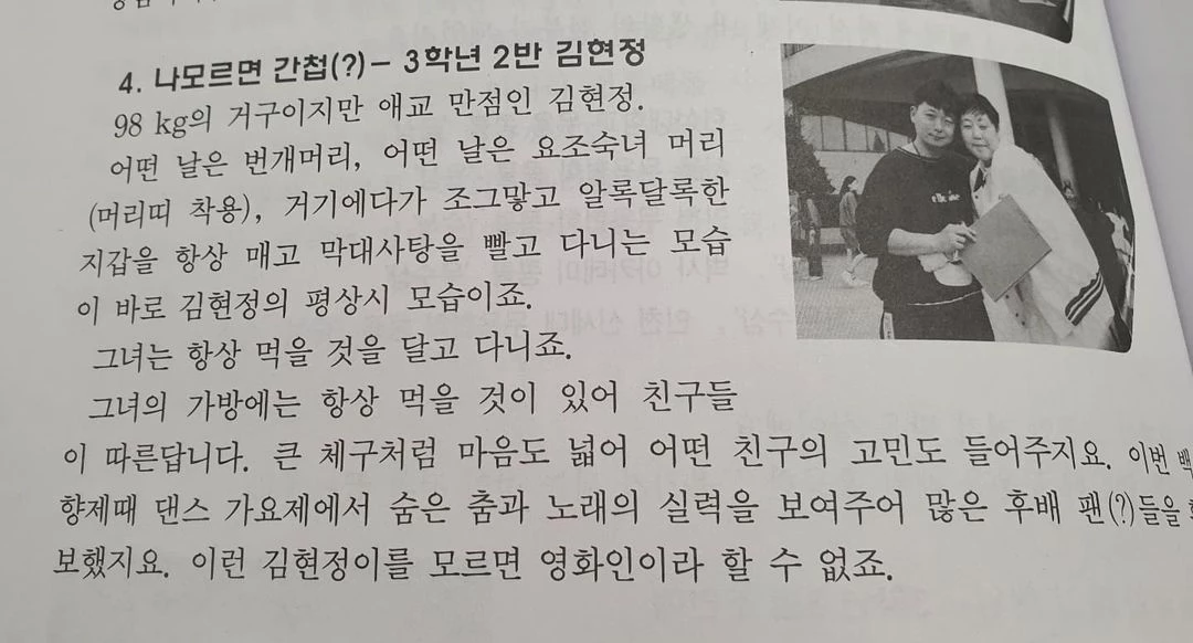 “말 그대로 꼴통이었다” 학폭 논란 신기루, 생활기록부까지 공개하며 직접 입 열었다