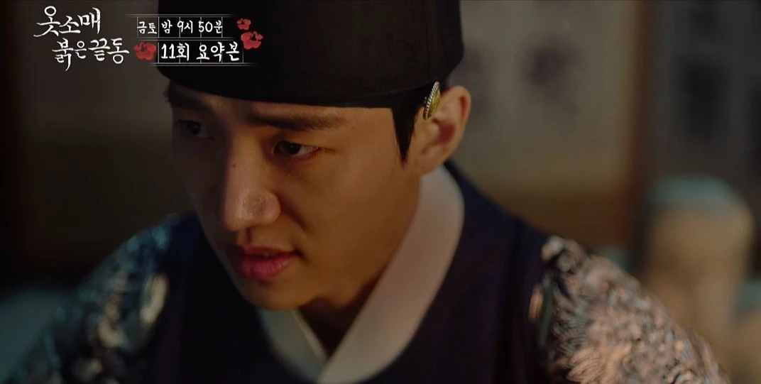 이하 MBC '옷소매 붉은 끝동'