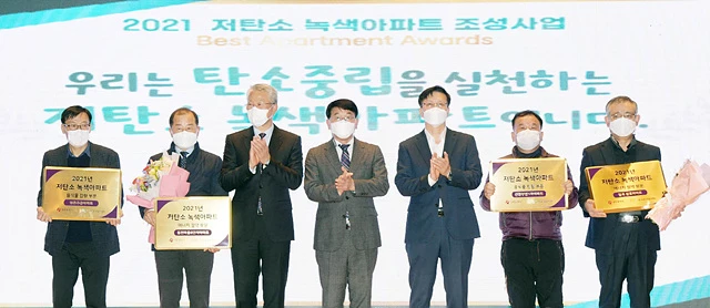 김종효 광주광역시 행정부시장이 16일 오전 시청 대회의실에서 열린 2021 탄소공감 우수아파트 시상식에 참석해 대상 수상자들과 기념촬영을 하고 있다./광주광역시 제공