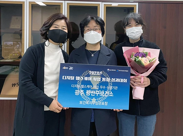 광산구가 17일 제13회 지방자치단체 건강증진사업 ‘디지털 헬스케어’ 통합 성과대회에서 우수 수행기관으로 선정돼 보건복지부 장관상을 받았다.