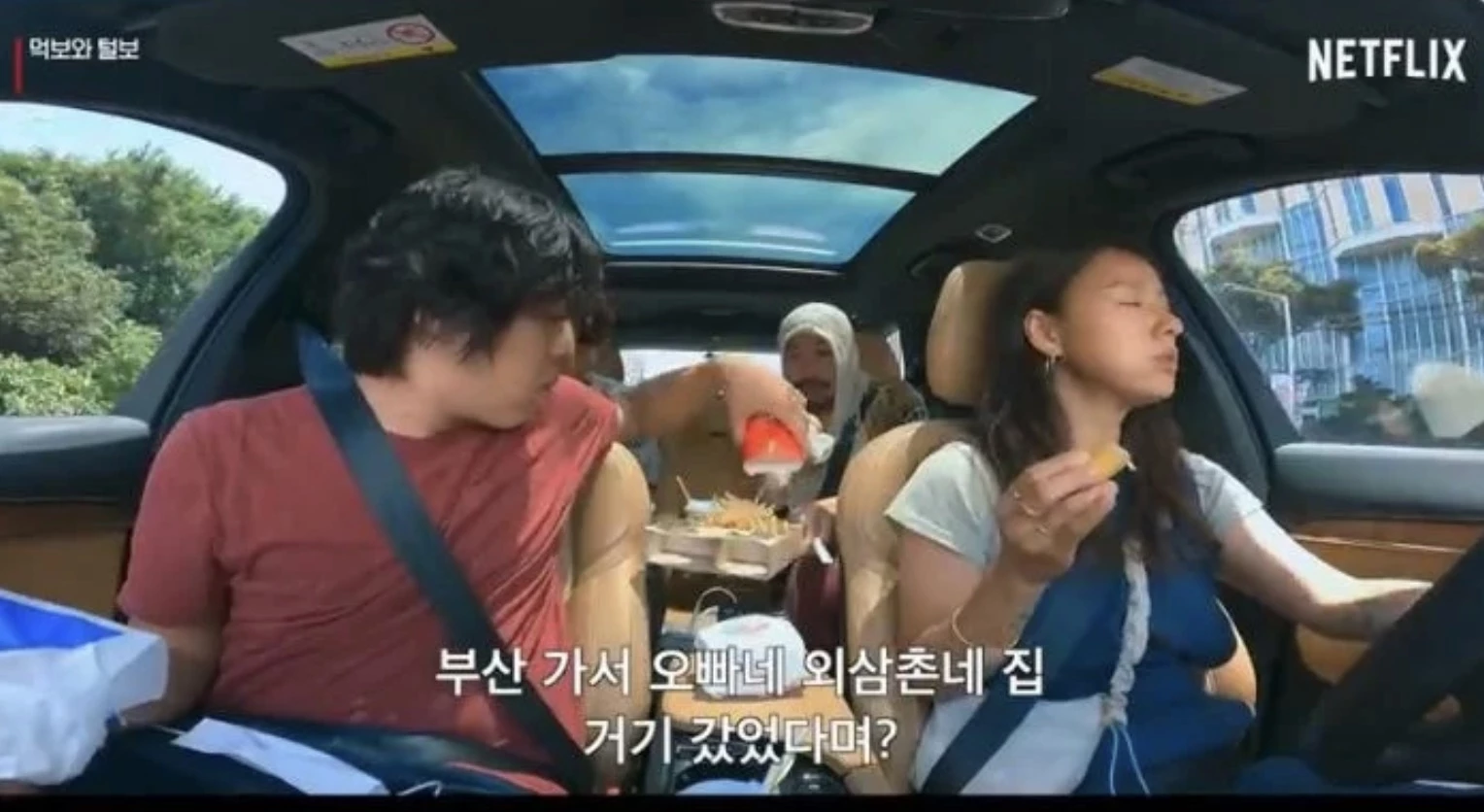 이하 넷플릭스 '먹보와 털보'