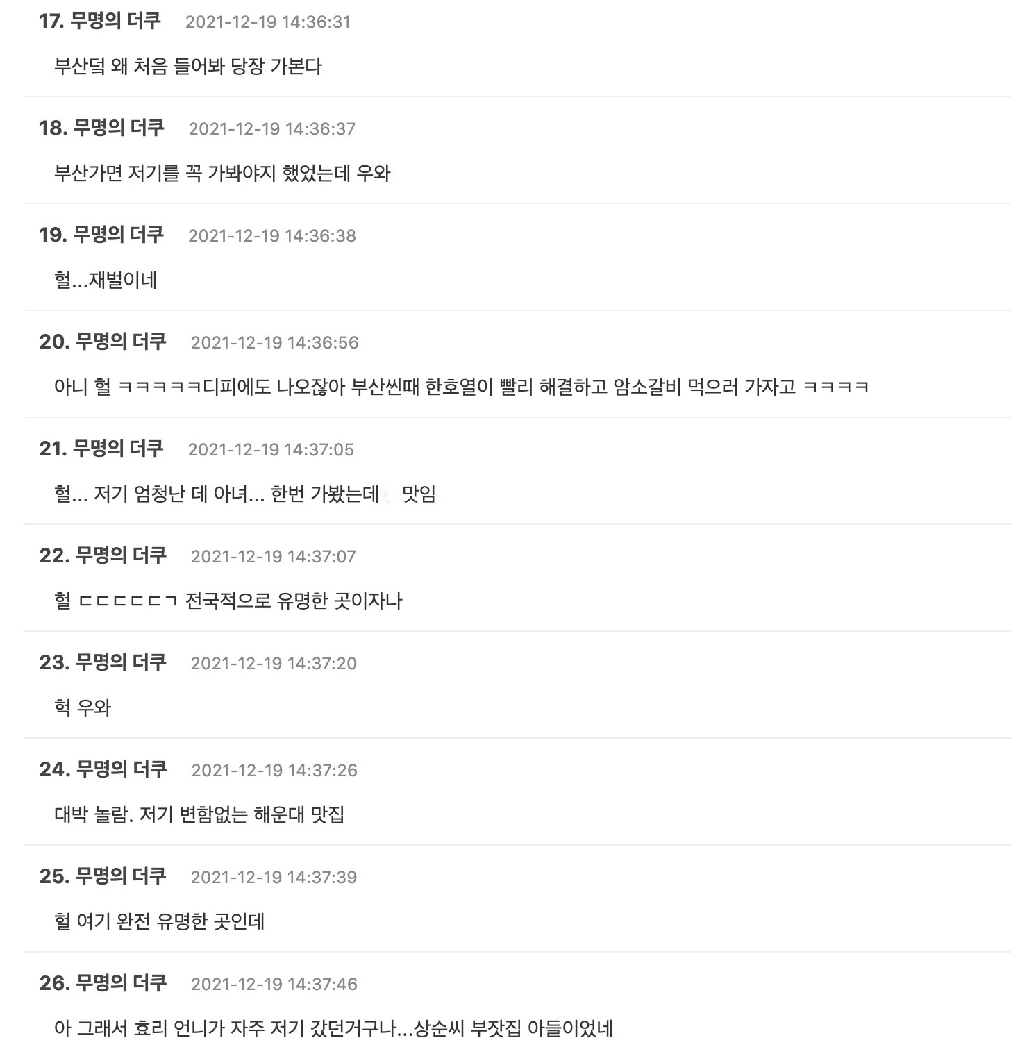 더쿠