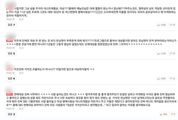 네이버 TV 네티즌 반응
