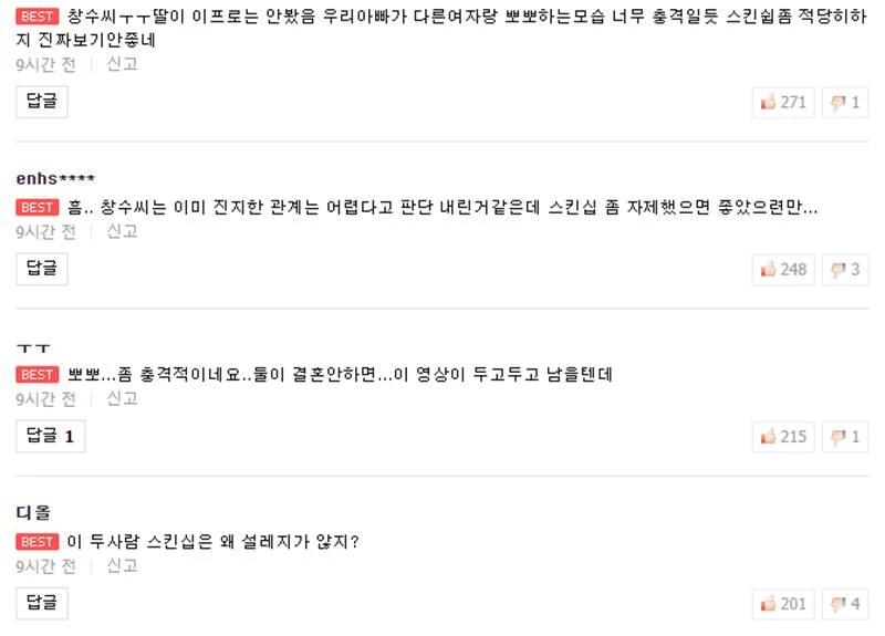 네이버TV에 올라온 MBN '돌싱글즈 시즌2' 영상을 본 누리꾼 반응