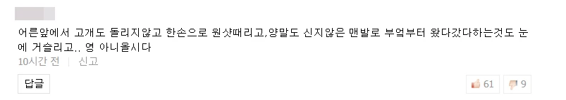 이하 네이버TV 댓글 창