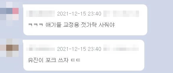 이하 커뮤니티 엠엘비파크 댓글 창