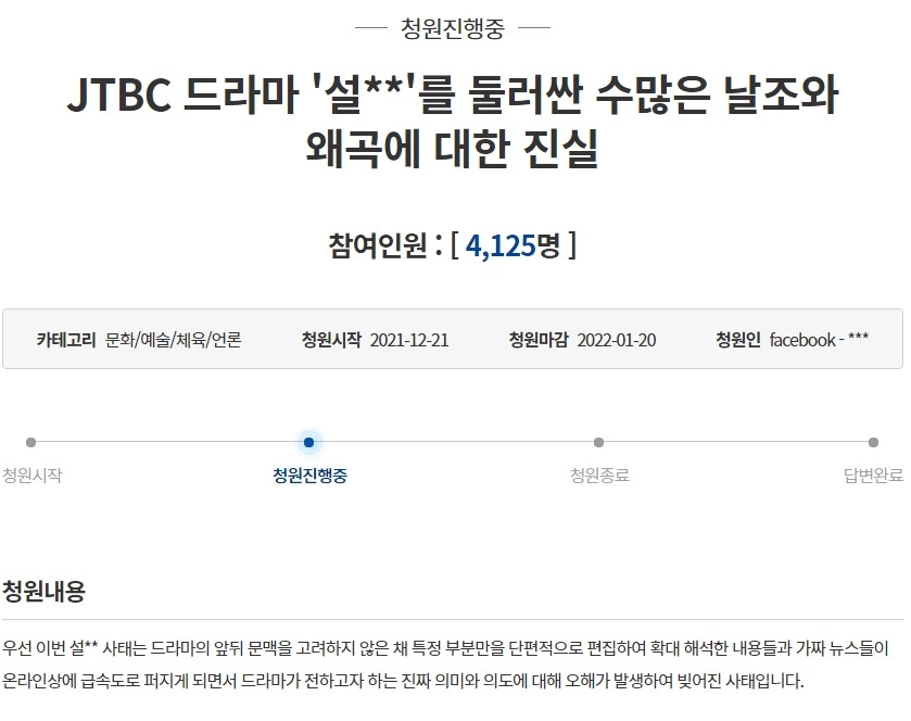 청와대 국민청원 게시판