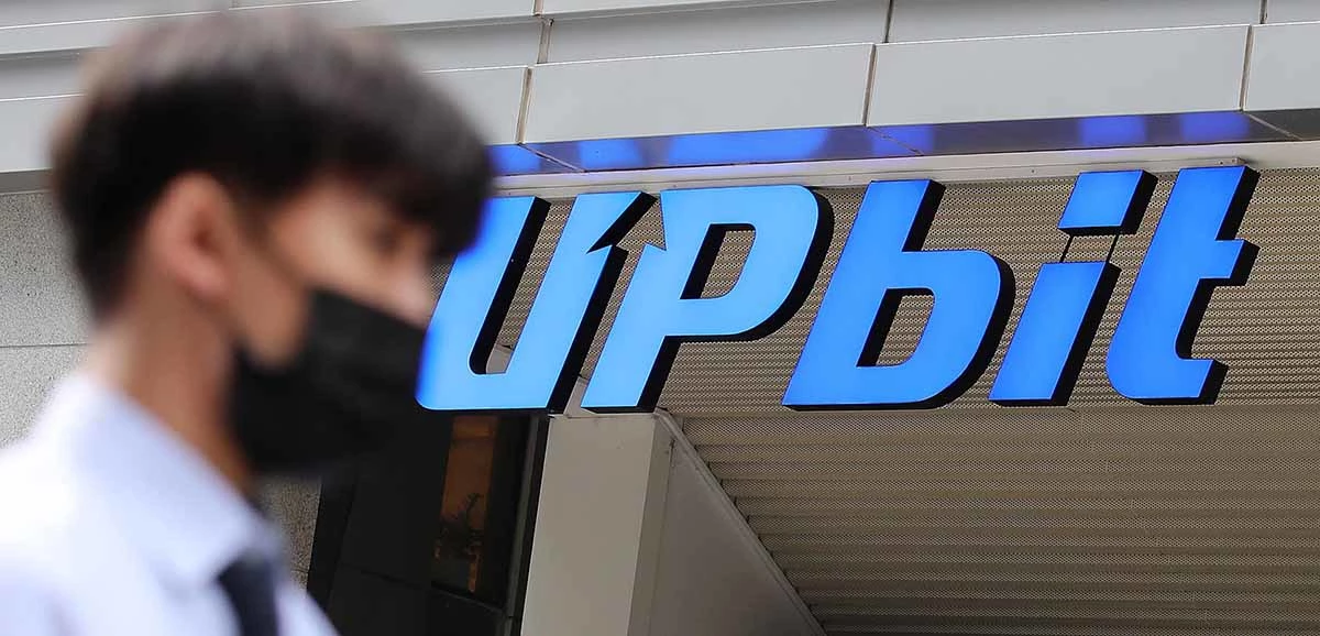 업비트 사옥 / 뉴스1